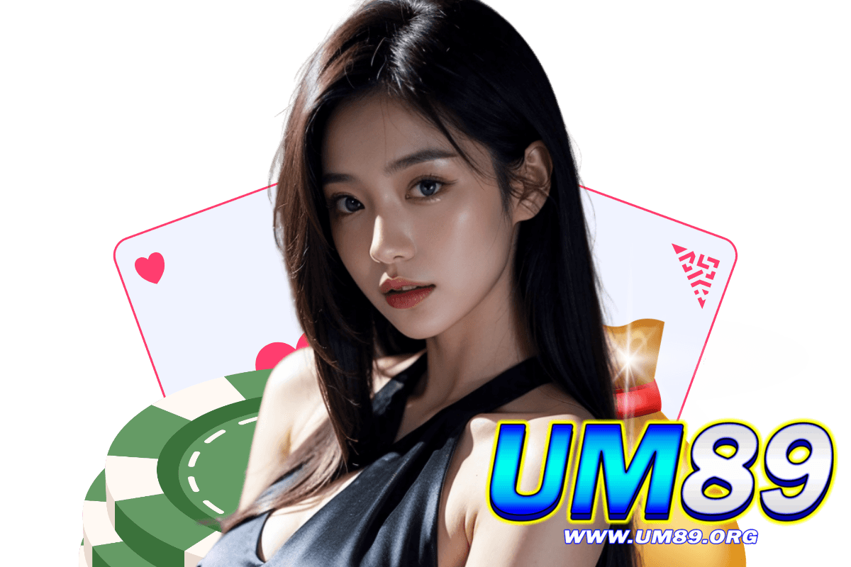 um89 สมัคร