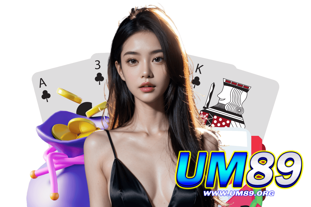 um89 เว็บตรง