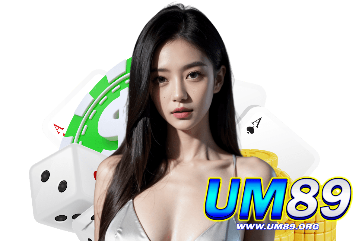 um89 แจกเครดิตฟรี